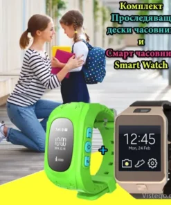 Комплект смарт часовници за семейна връзка