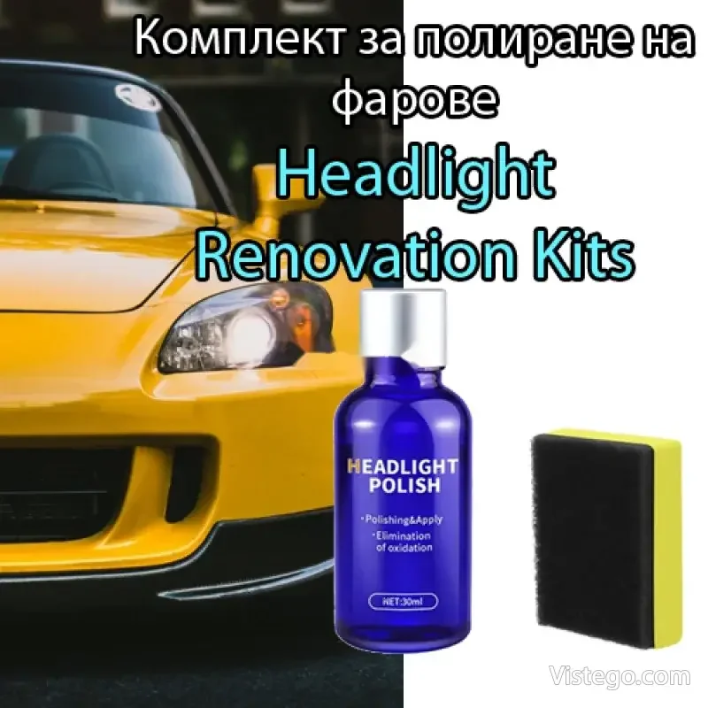 Комплект за полиране на фарове у дома Комплект за полиране на фарове у дома