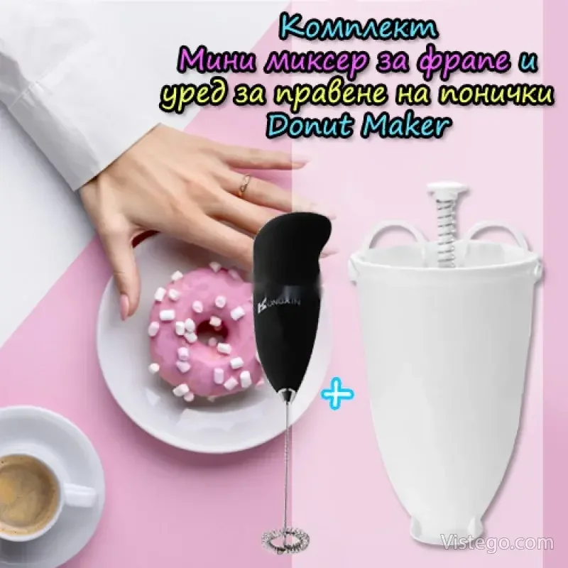 Комплект за понички с удобни уреди Donut Maker Комплект за понички с удобни уреди Donut Maker