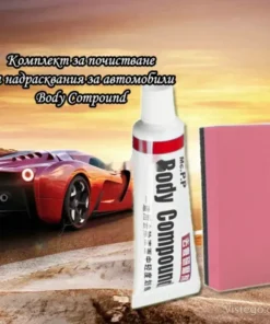 Комплект за премахване на надрасквания Body Compound
