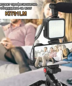 Комплект за влогване с практичен KIT01LM