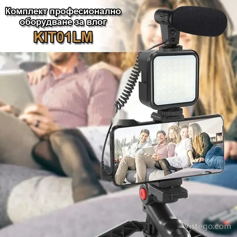 Комплект за влогване с практичен KIT01LM Комплект за влогване с практичен KIT01LM