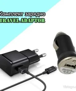 Комплект зарядно Travel Adaptor за път