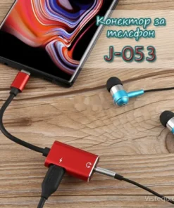 Конектор за телефон с удобна връзка J-053