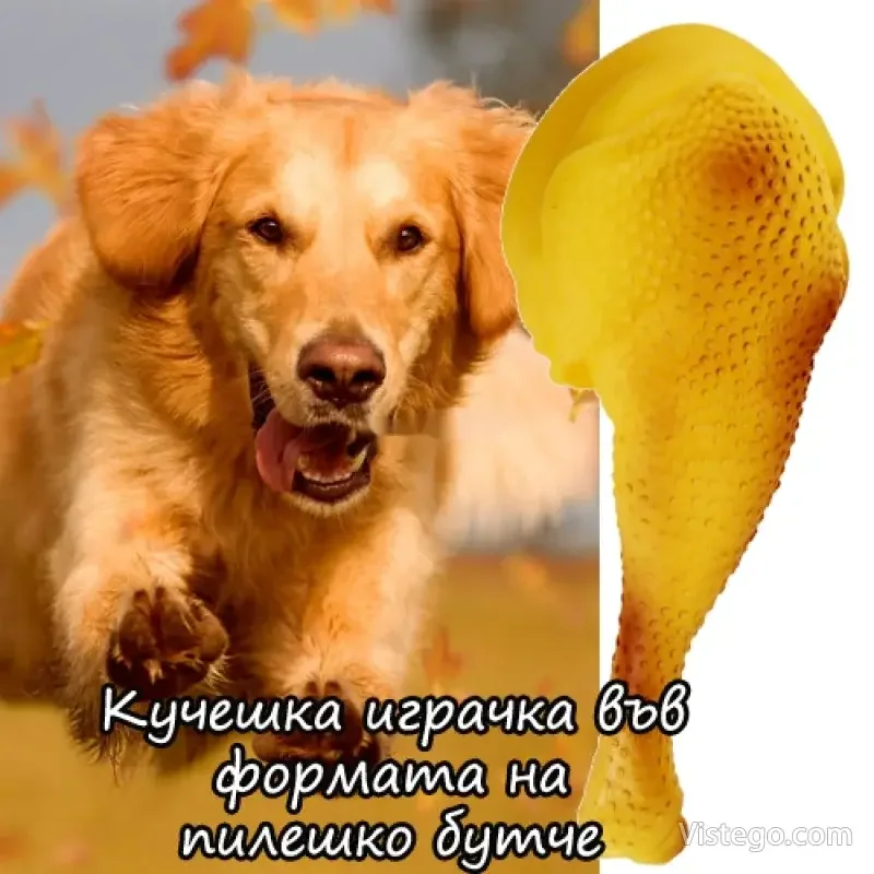 Кучешка играчка пилешко бутче Кучешка играчка пилешко бутче