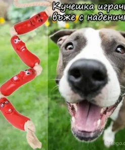 Кучешка играчка въже с наденички