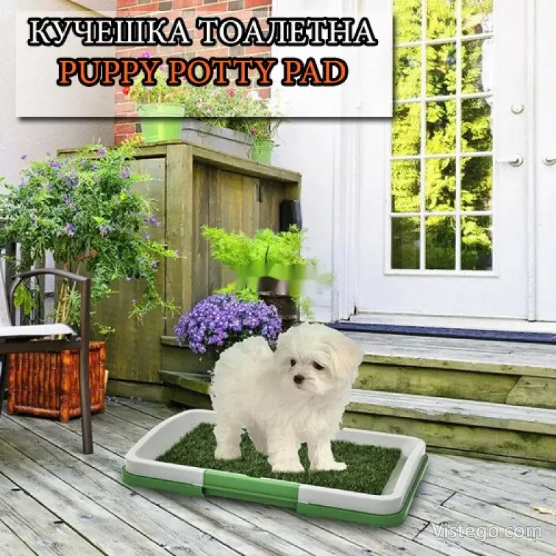 Кучешка тоалетна с лесно почистване Кучешка тоалетна с лесно почистване