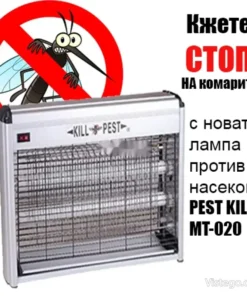 Лампа против насекоми – Pest Killer MT 020