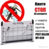 Лампа против насекоми Pest Killer – MT 030