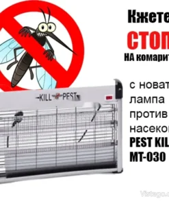 Лампа против насекоми Pest Killer – MT 030