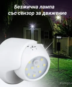 сензор за движение
