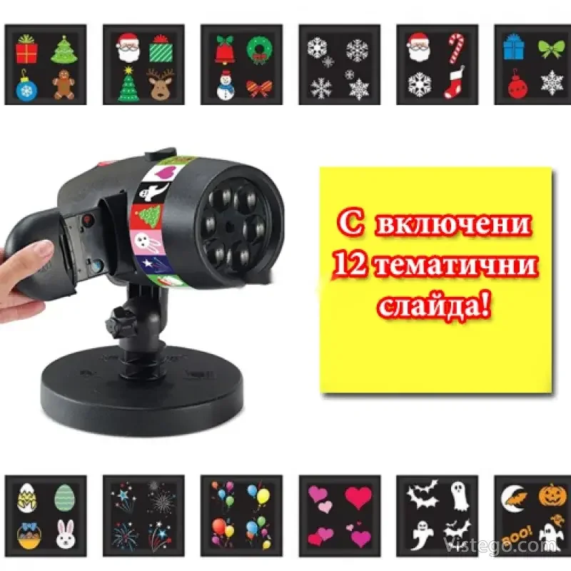 Лазерен прожектор за празнични фигури - 6