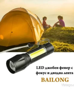 LED джобен фенер с фокус за всеки ден