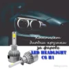 LED крушки за фарове за автомобил - C6 H1