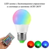 LED лампа за настроение с дистанционно