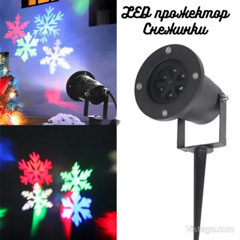 LED прожектор с ефект снежинки за празници LED прожектор с ефект снежинки за празници