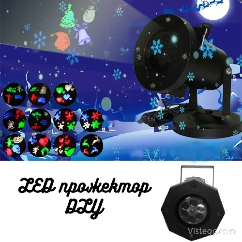 LED прожектор за празнични прожекции DLY LED прожектор за празнични прожекции DLY
