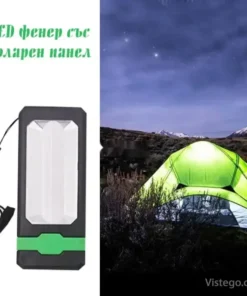 LED ръчен фенер със соларен панел