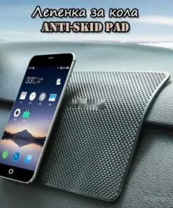 Лепенка за кола Anti Skid Pad против хлъзгане