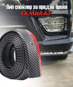 Лип спойлер за предна броня – SAMURAI