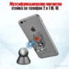 Магнитна стойка за телефон с модел HL-18