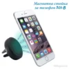 Магнитна стойка за телефон – T01-B