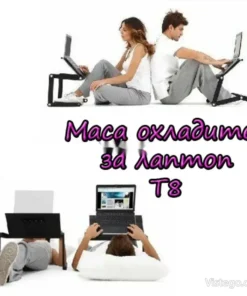 Маса охладител за лаптоп с удобни настройки