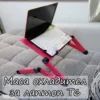 Маса охладител за лаптоп за удобна работа