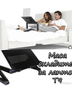 Маса охладител за лаптоп за удобна работа