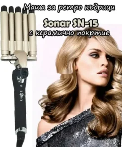 Маша за ретро къдрици Sonar SN-15