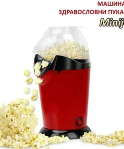 Машина за пуканки Minijoy за дома