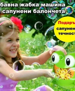 Машина за сапунени балончета жабка