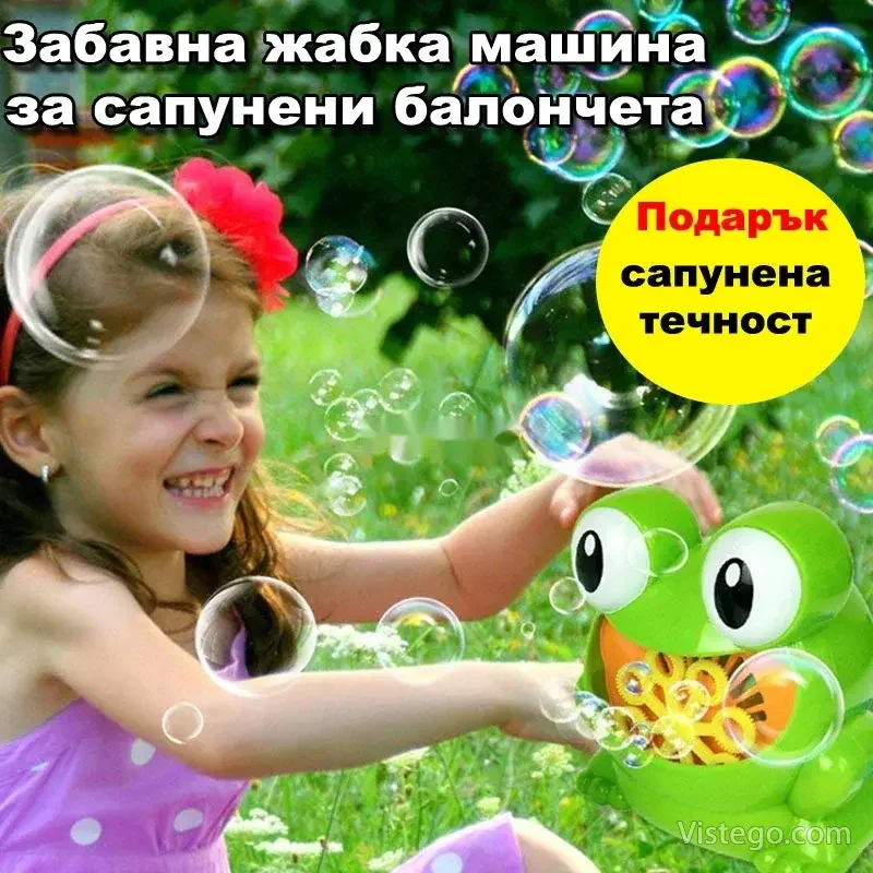 Машина за сапунени балончета жабка Машина за сапунени балончета жабка