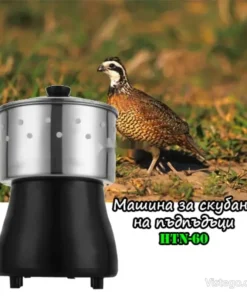 Машина за скубане на пъдпъдъци - HTN-60