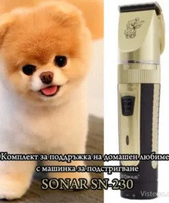машинка за подстригване