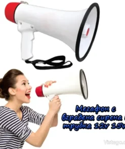 Мегафон с сирена и микрофон за събития