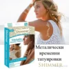 Металически татуировки за бляскав стил - Shimmer