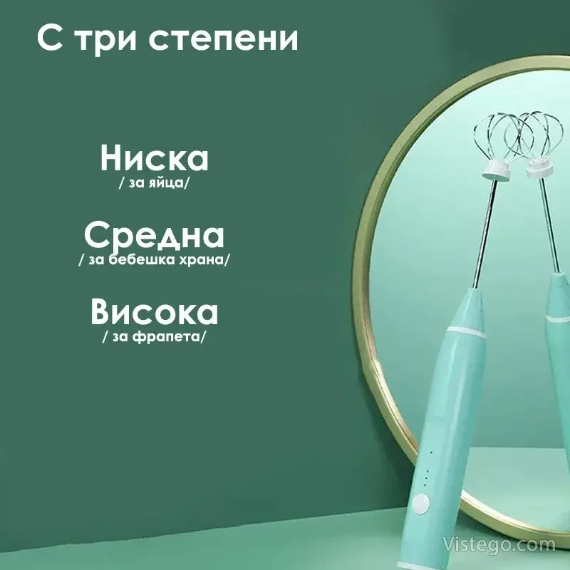 Мини миксер за напитки и закуски с 3 степени - 4