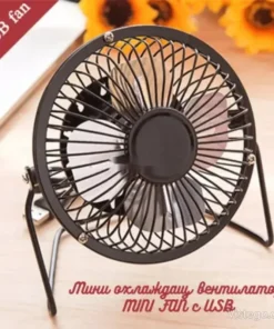 Мини охлаждащ вентилатор за бюро MINI FAN