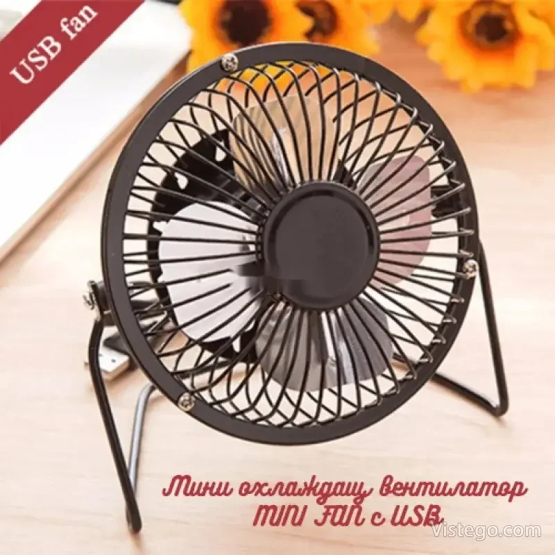 Мини охлаждащ вентилатор за бюро MINI FAN Мини охлаждащ вентилатор за бюро MINI FAN