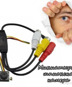 Миниатюрна шпионска камера за дискретно наблюдение