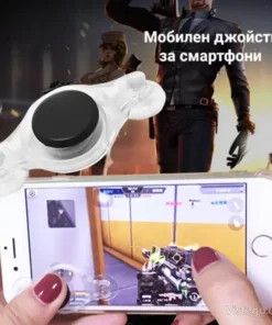 Мобилен джойстик за смартфони за по-точна игра