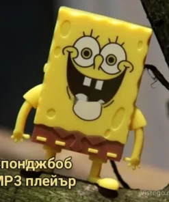 MP3 плейър Спондж боб за музика навсякъде