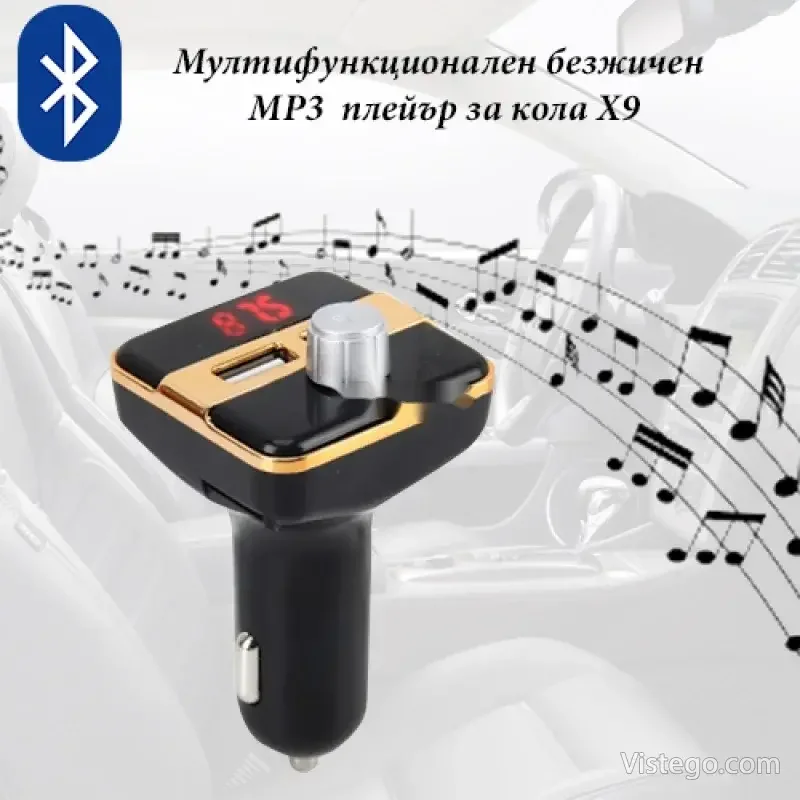 MP3 плейър за кола с безжична връзка – X9 MP3 плейър за кола с безжична връзка – X9