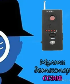Мулти детектор за защита на поверителност