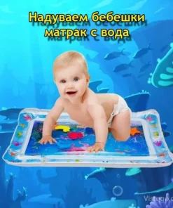 Надуваем бебешки матрак с вода за игра
