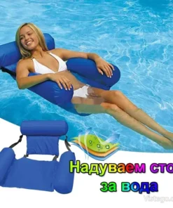 Надуваем фотьойл за вода за пълен релакс