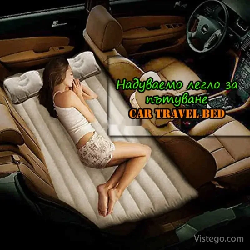 Надуваемо легло за пътуване Car Travel Bed Надуваемо легло за пътуване Car Travel Bed