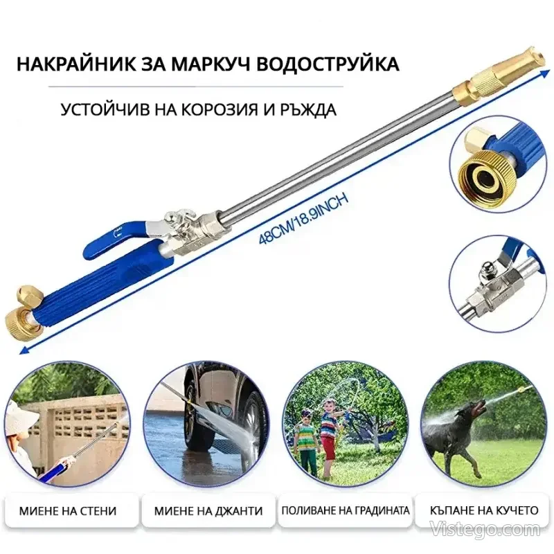 Накрайник за маркуч за поливане и почистване - 8