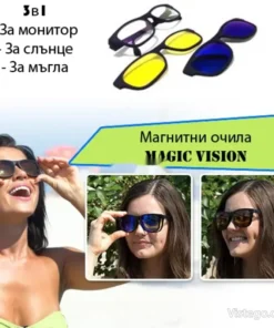 Очилa с магнити Magic Vision за ясна видимост